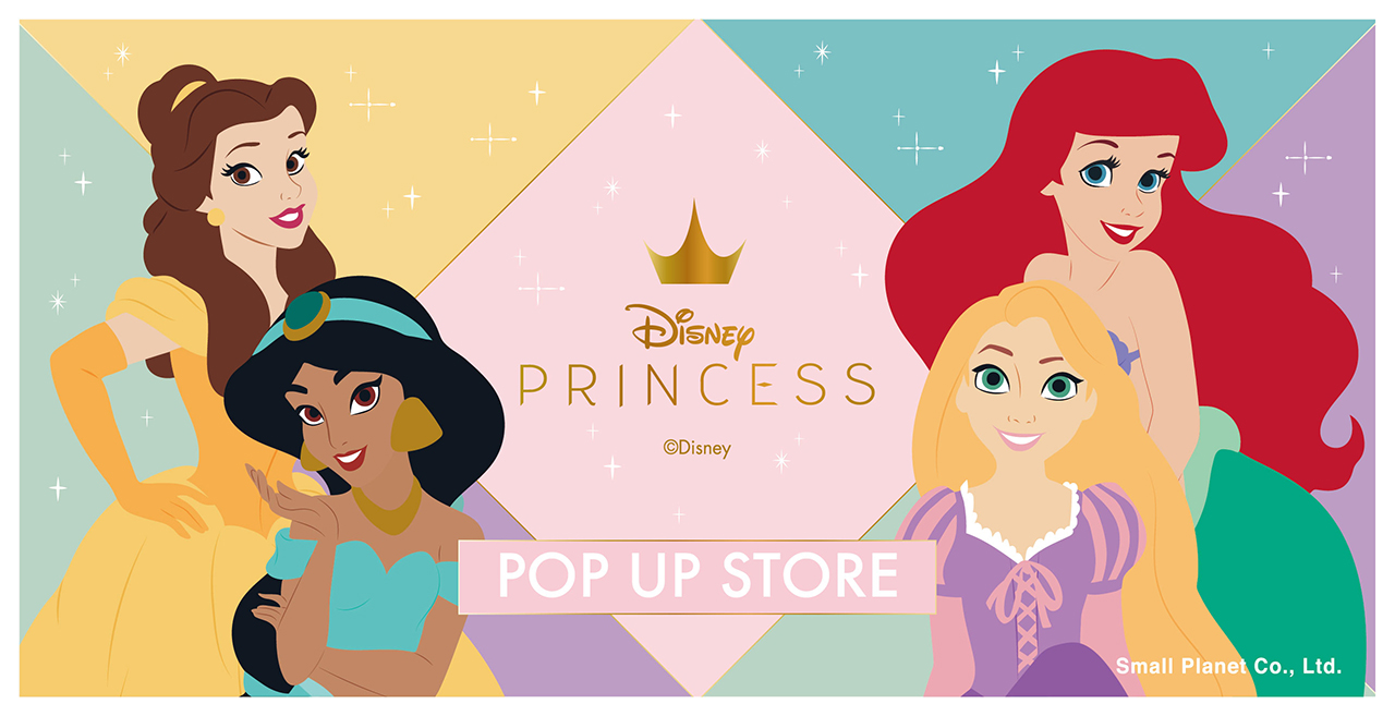Disney Princess POP UP STORE（ディズニープリンセス ポップアップストア ）