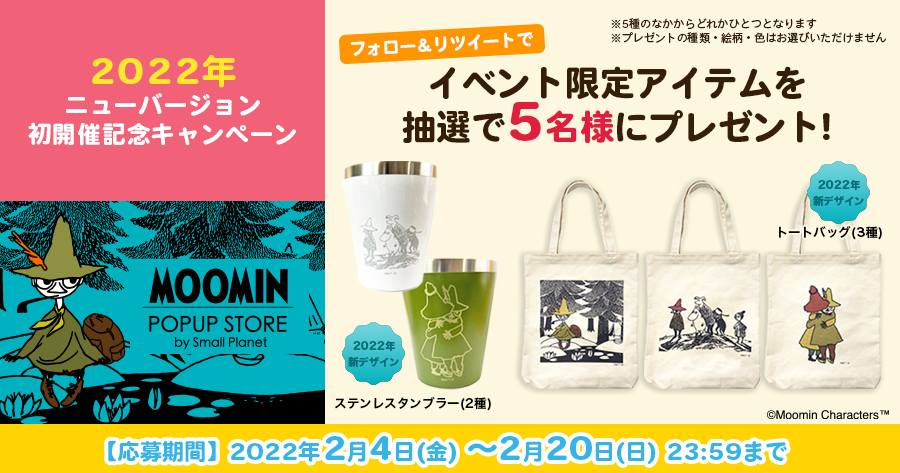 MOOMIN POPUP STORE」